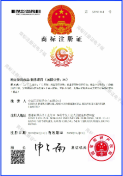 中国商标注册证书样本